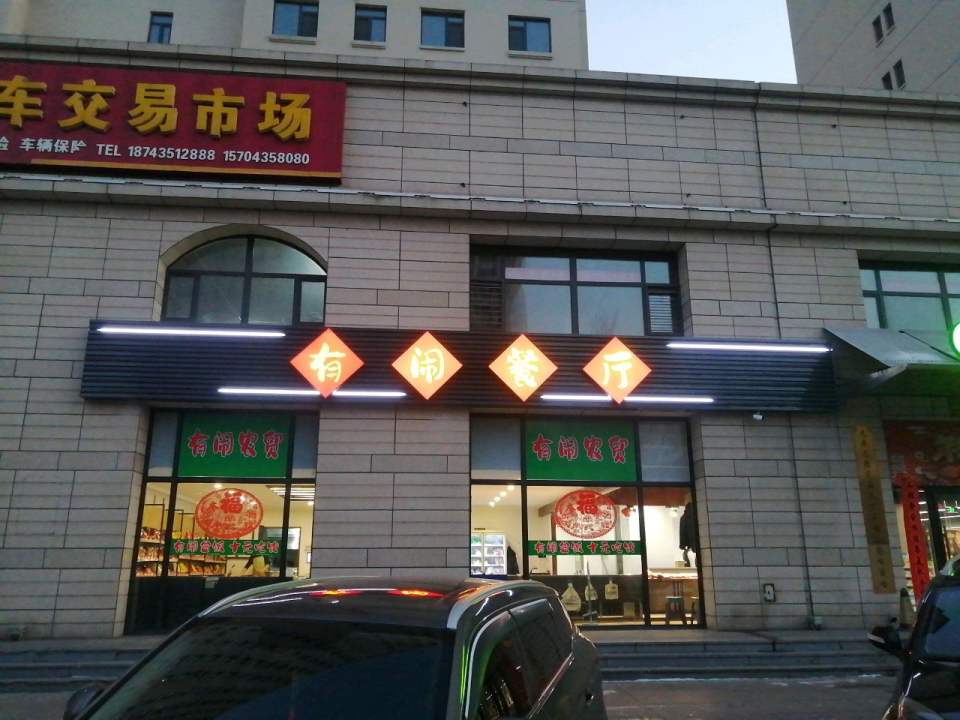 二手车交易市场(同德路店)