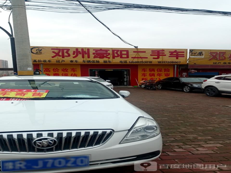 邓州兄弟二手车(邓襄路店)