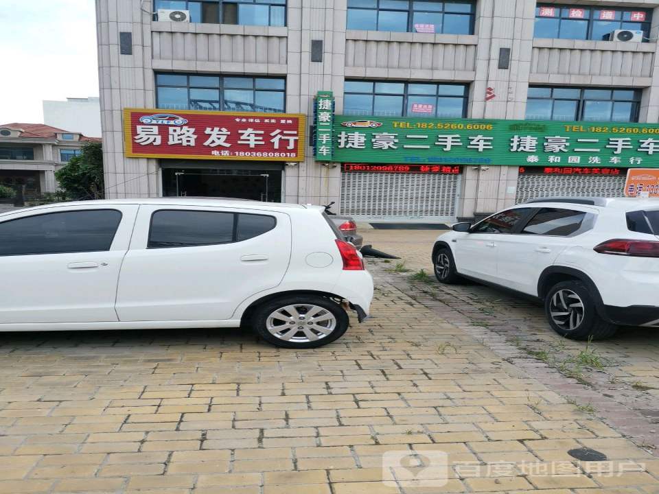 捷豪二手车