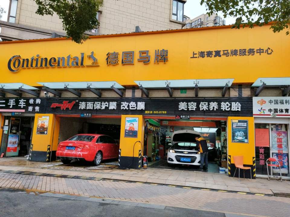 二手车(金沙江路店)