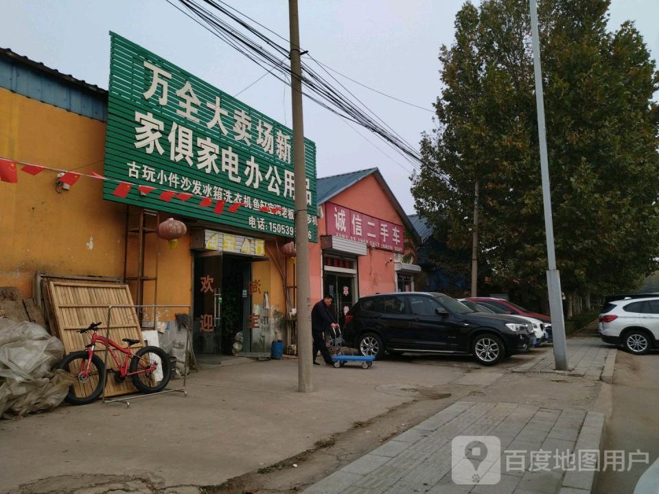 诚信二手车(青云山路店)