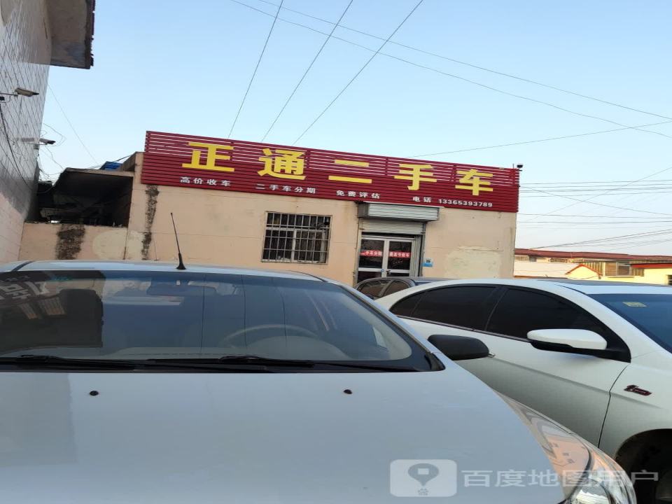 正通二手车(洪山路店)