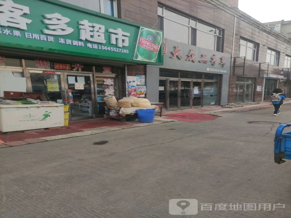 大众二手车(复兴路店)