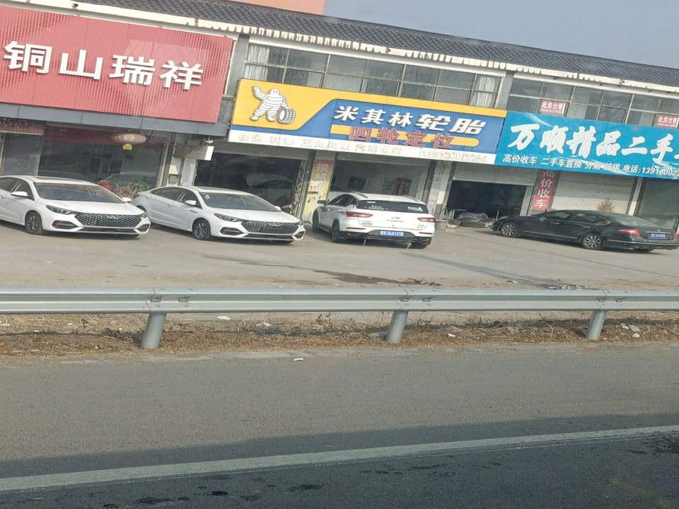 万顺精品二手车