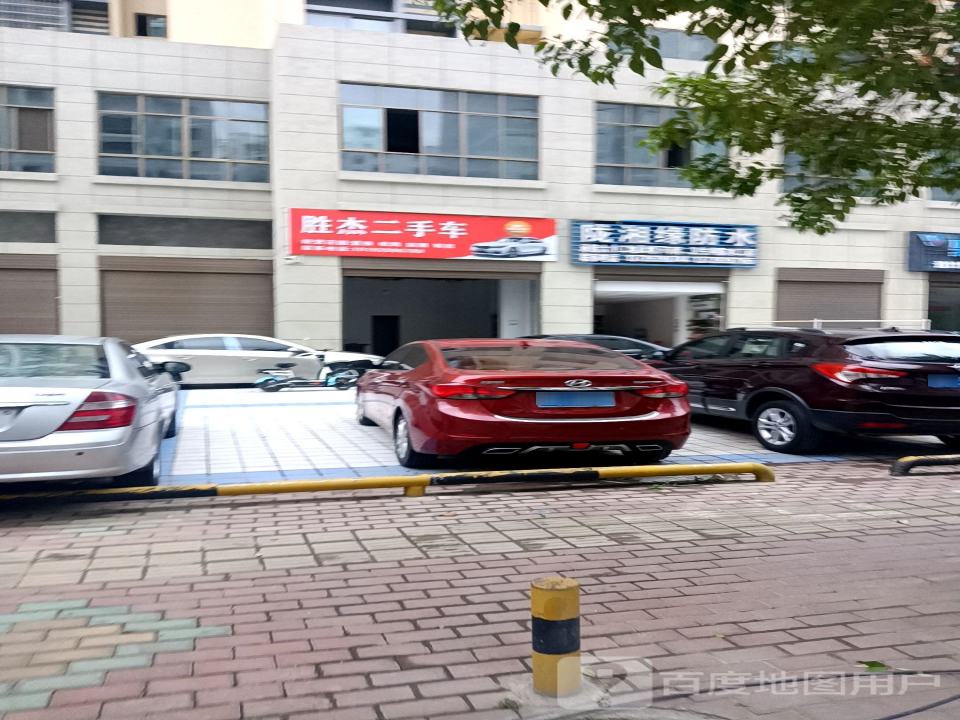 胜杰二手车