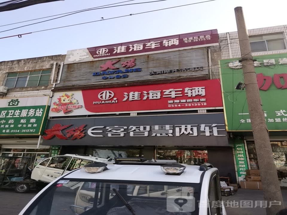 淮海车辆(洛河专卖店)